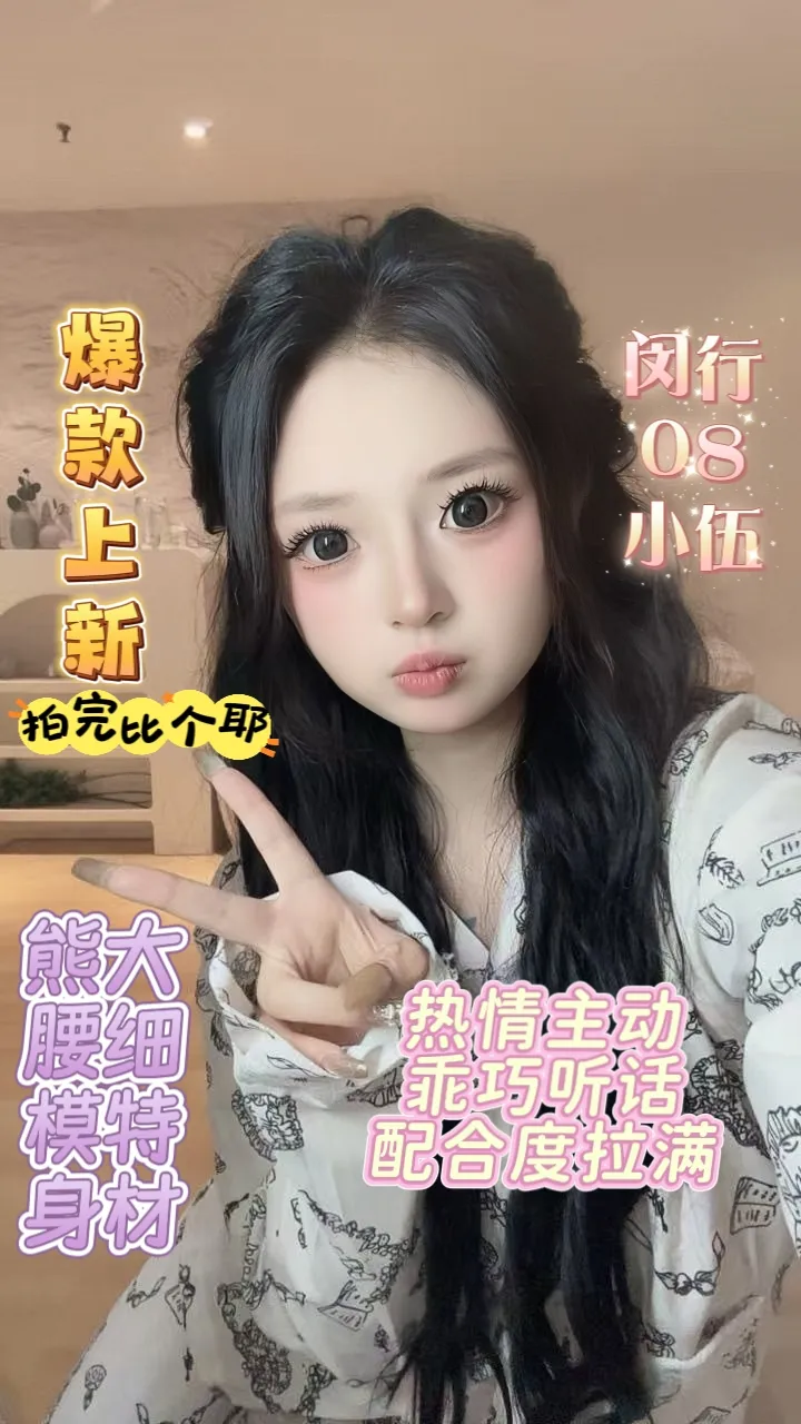 新下海 闵行08小伍 胸大腰细模特身材(已体检) Gallery 1