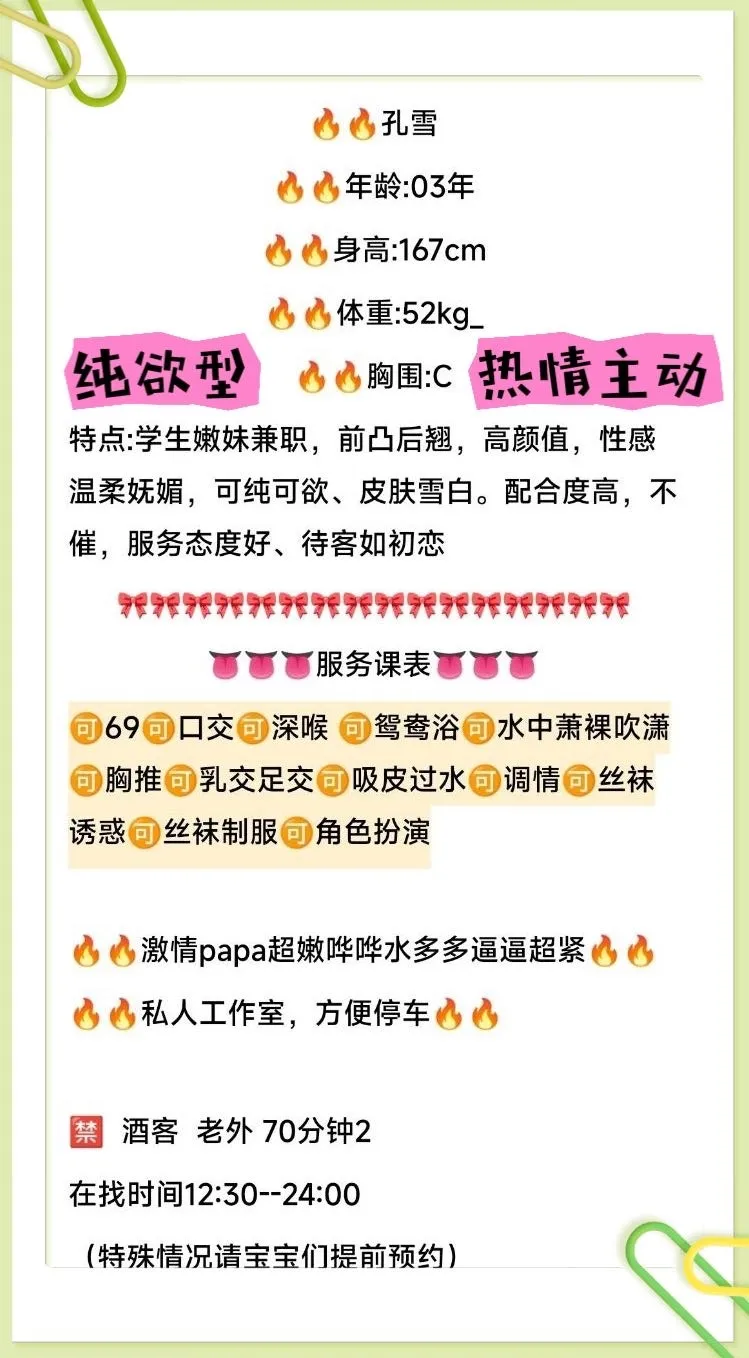 松江 温柔热情孔雪 Gallery 1