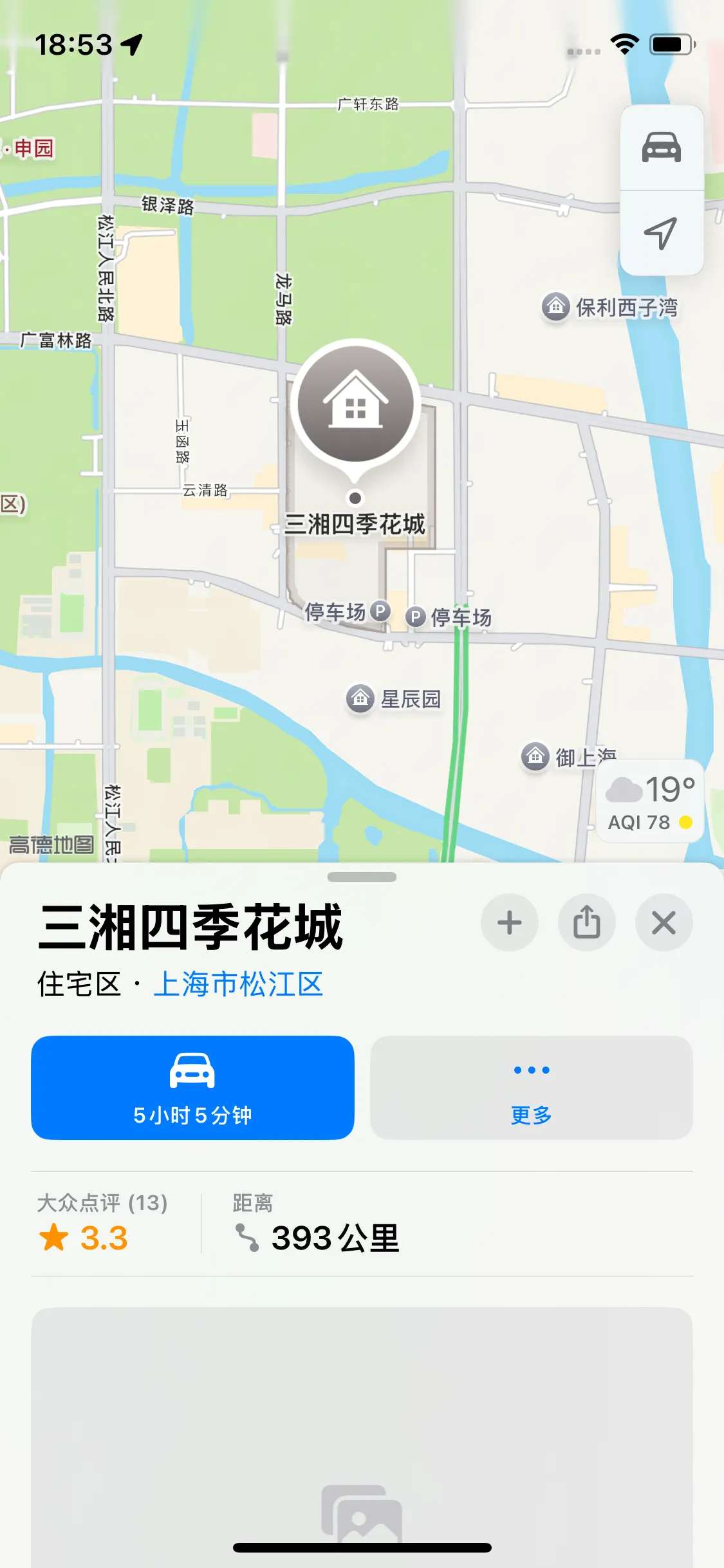 松江诺诺 Gallery 3