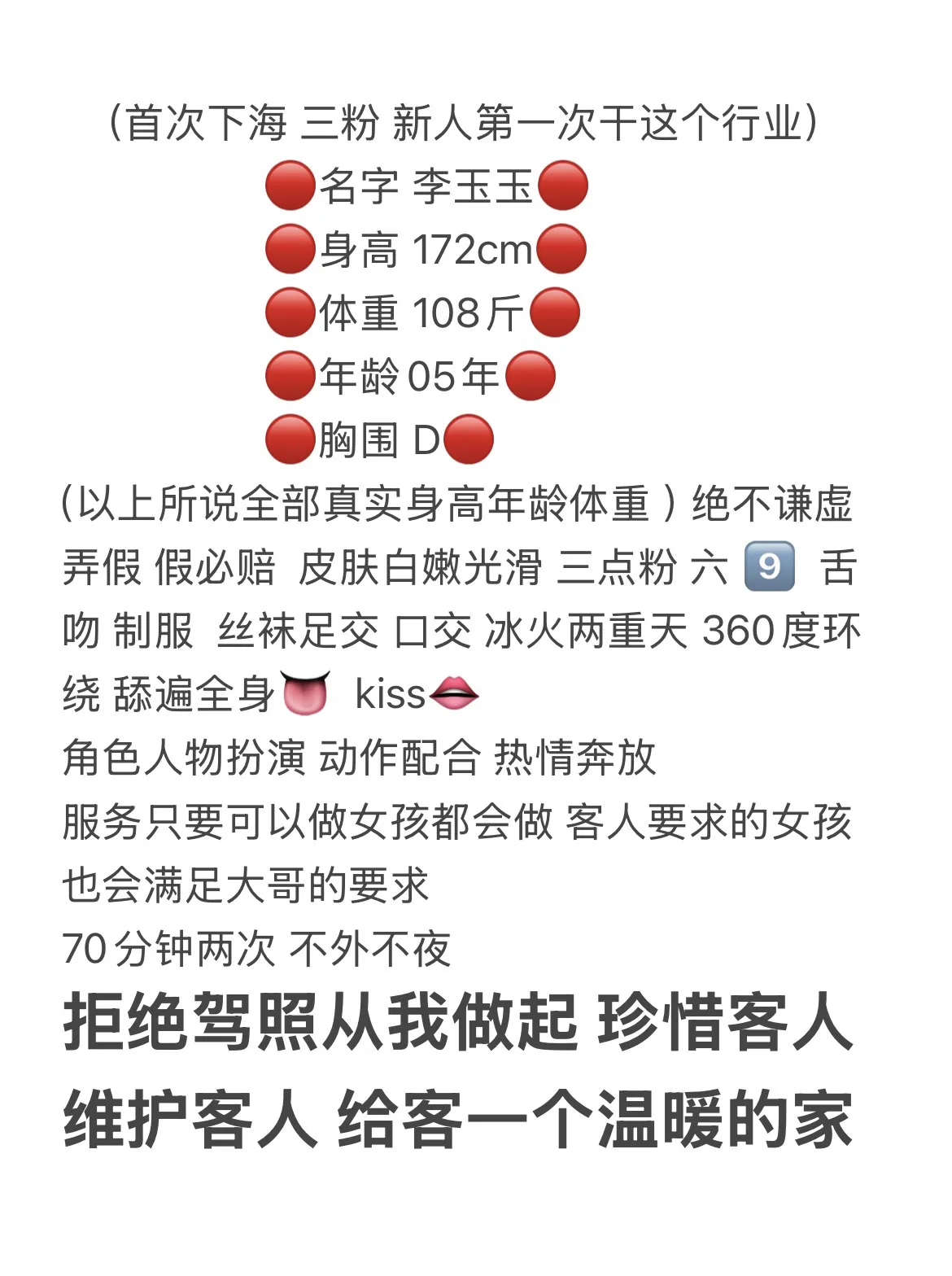 首次下海 李玉玉 新人首开 Gallery 1