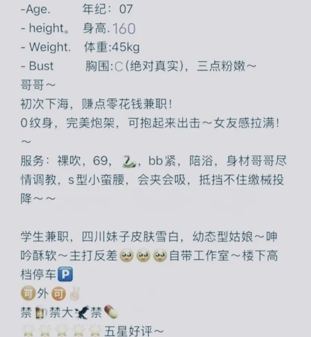 浦东07欣欣川妹子短期兼职 Gallery 2