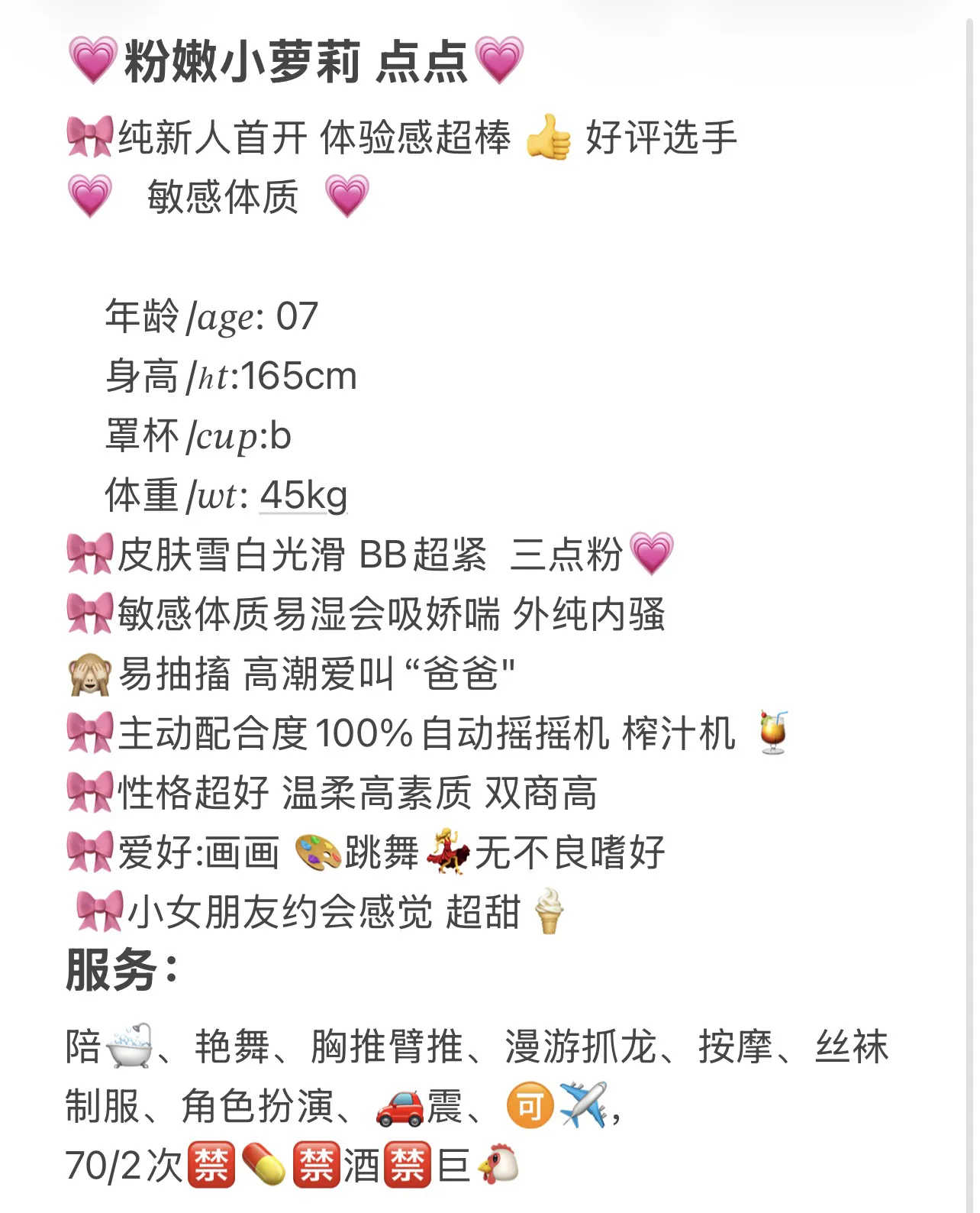 07刚破C小萝莉点点 Gallery 2