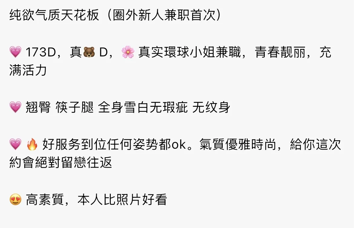bb048 浦东 173 环球小姐兼职 Gallery 1