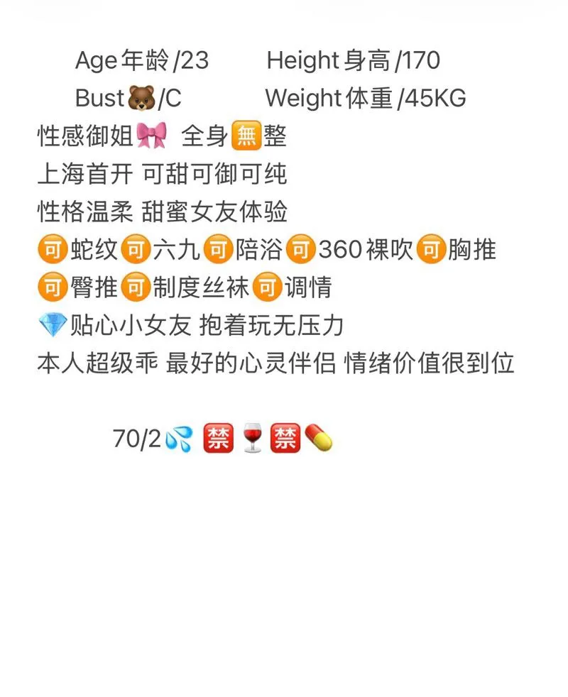 安安 白虎御姐 Gallery 2