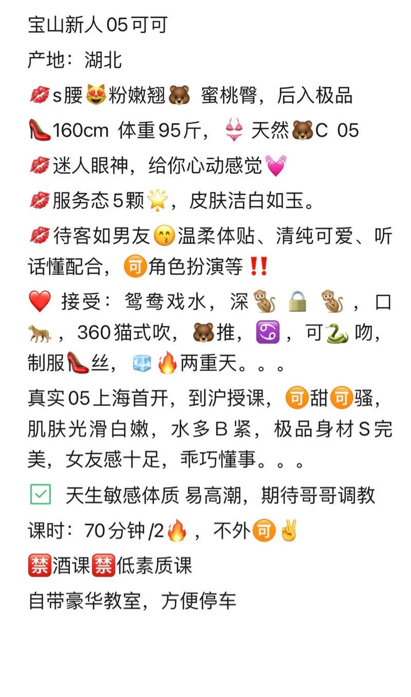 宝山顾村御姐宝贝可可 Gallery 2