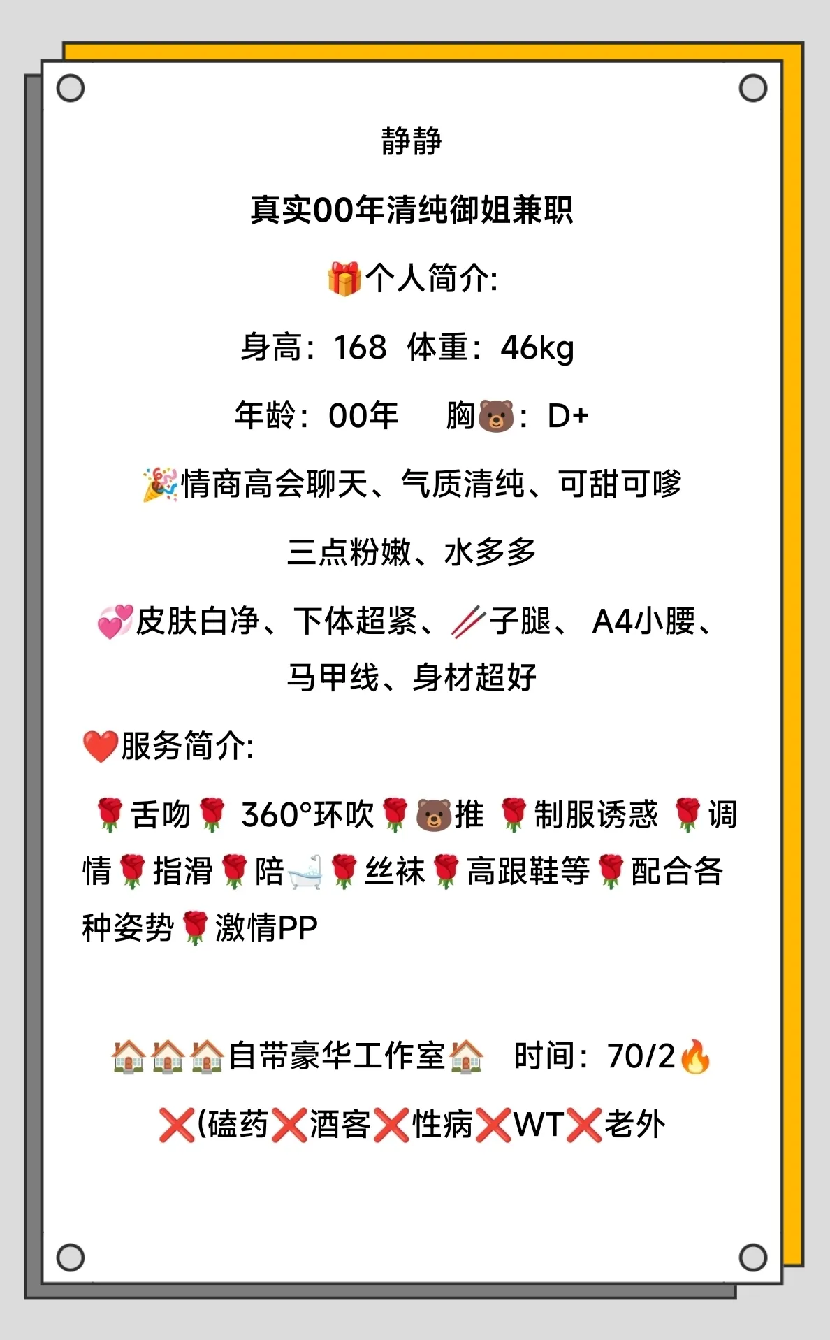 松江 清纯御姐静静 Gallery 1