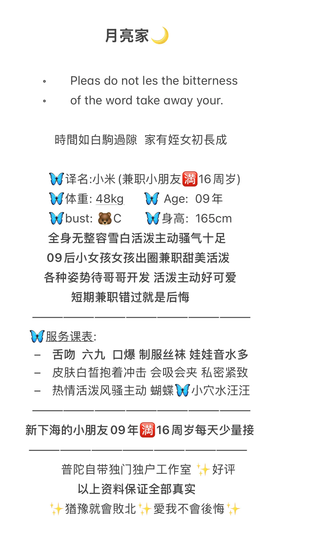 普陀小米新下海00后极品假赔 Gallery 2