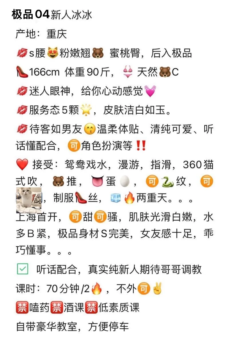 宝山静安新人🔥04冰冰 Gallery 2