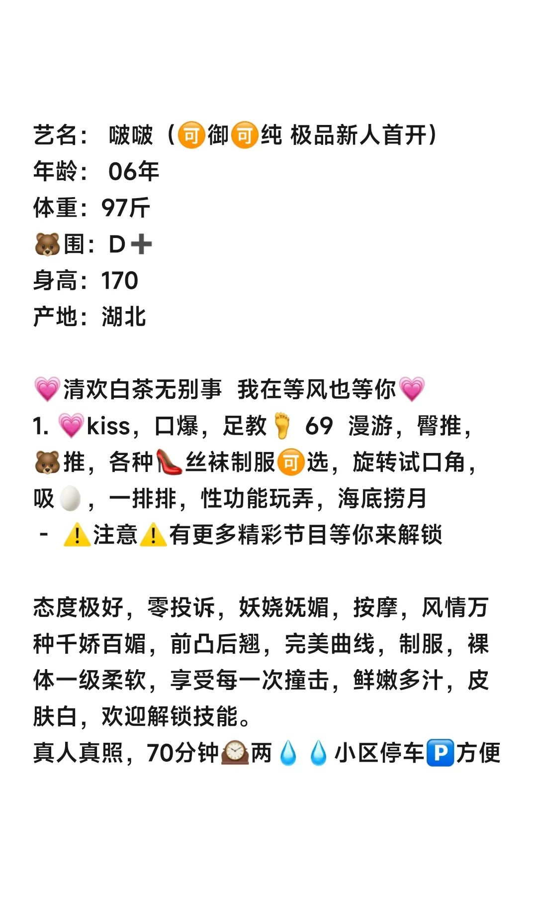 宝山新人下海啵啵 Gallery 6