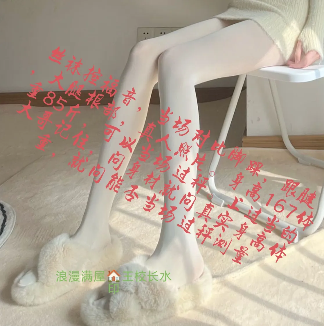 徐汇长宁闵行 浪漫满屋🏠王校长 网红白瘦幼 Gallery 4