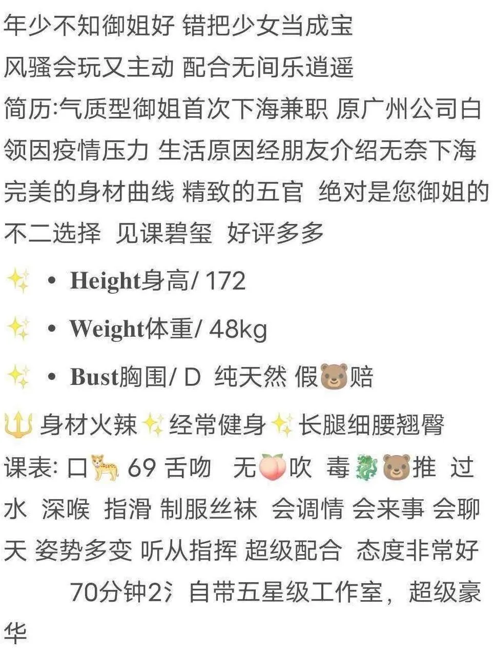 普坨 妃妃 Gallery 1