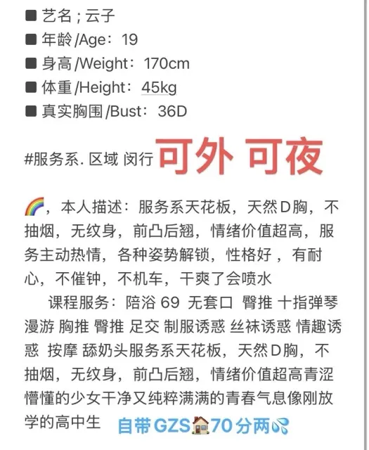 闵行🐻童颜巨乳云子 驾照赔钱 服务不好赔钱 Gallery 1