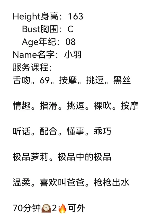 闵行萝莉下海小羽 Gallery 1