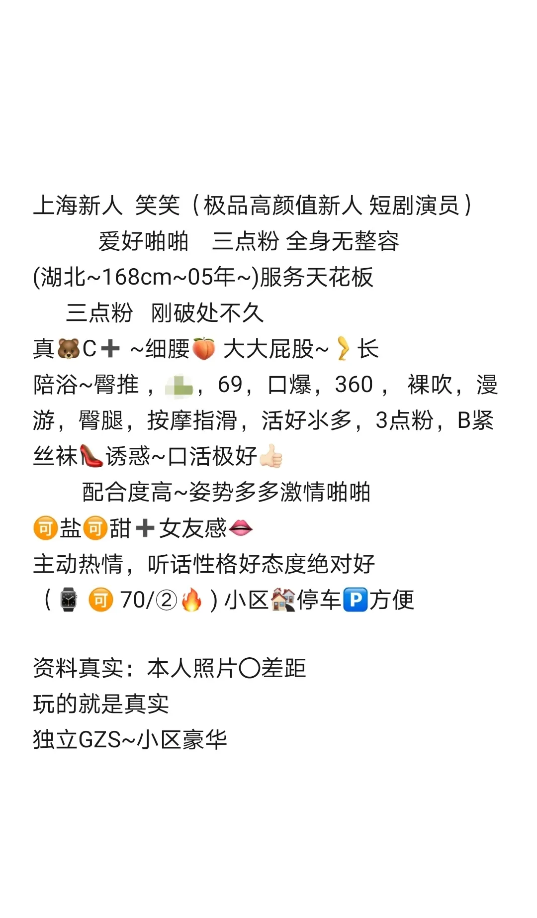 宝山短剧演员 笑笑 Gallery 6