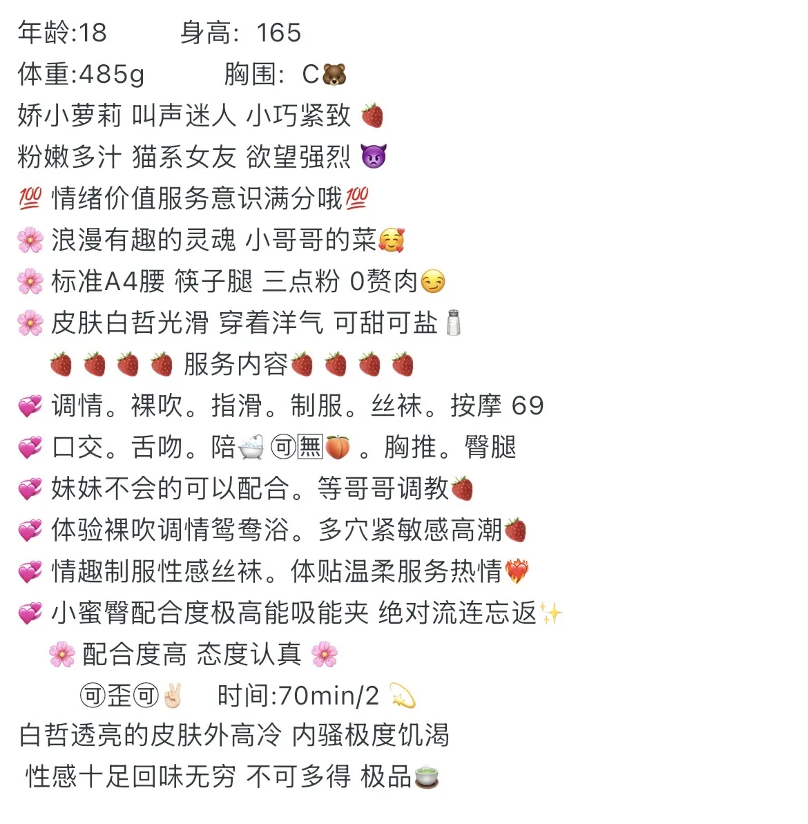 诺诺🌸极品女大短期兼职 Gallery 1