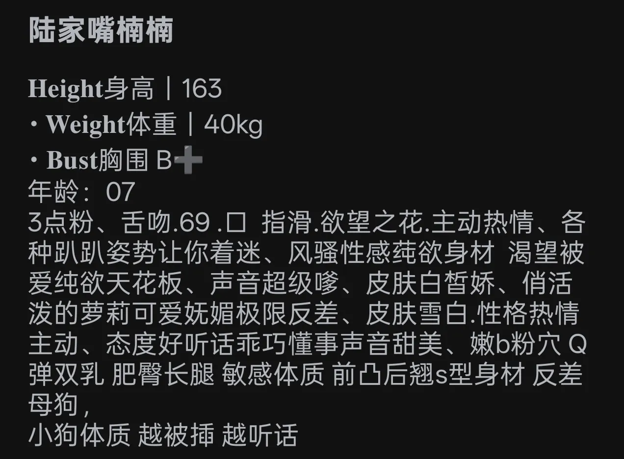 陆家嘴楠楠 Gallery 4