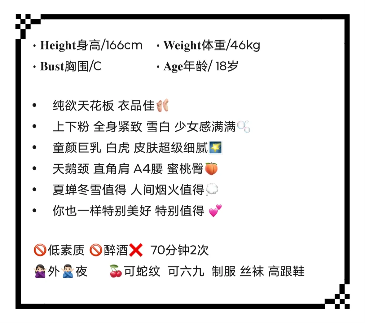 08学生妹👩🏻‍🎓美羊羊 Gallery 2