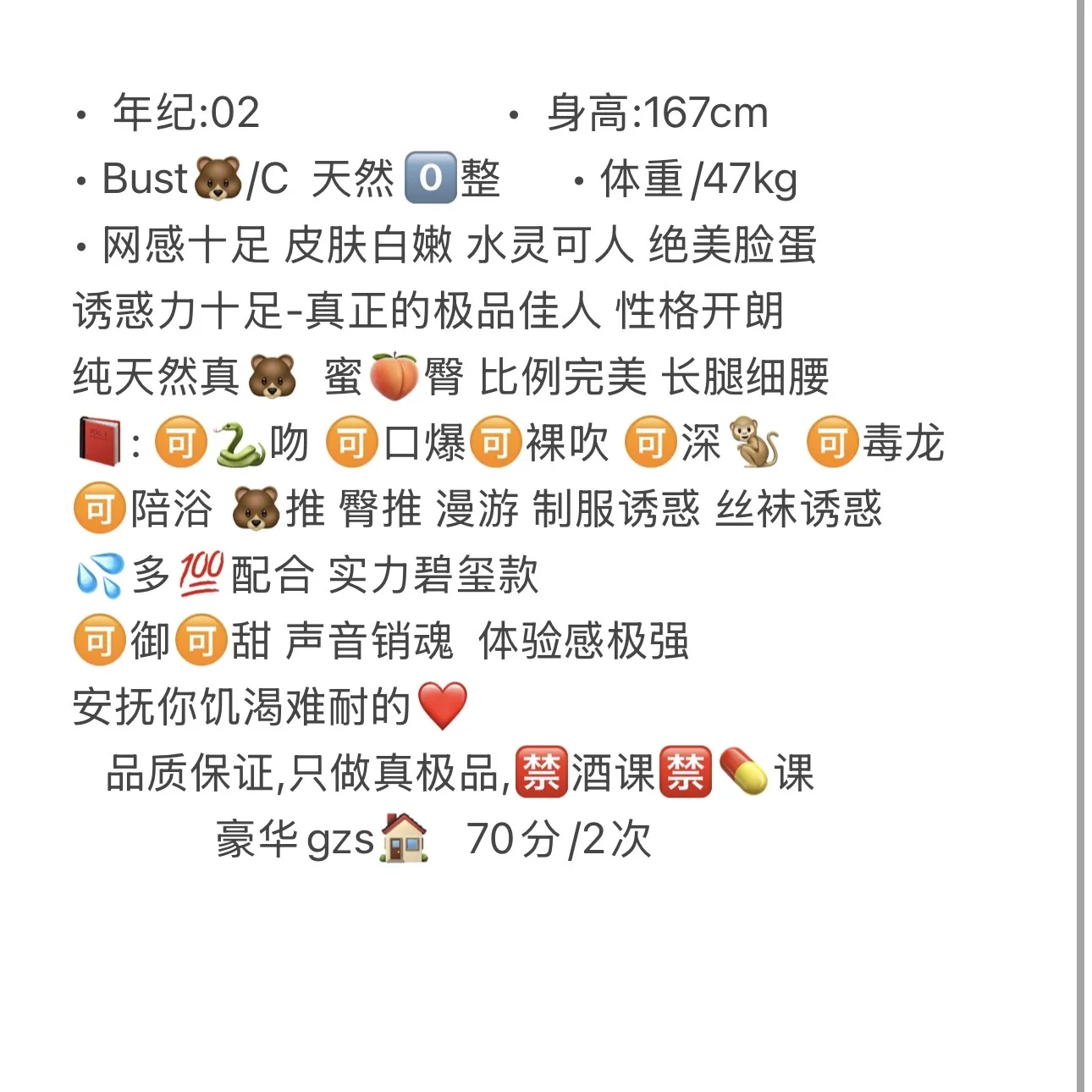 桃子 气质纯御 Gallery 2