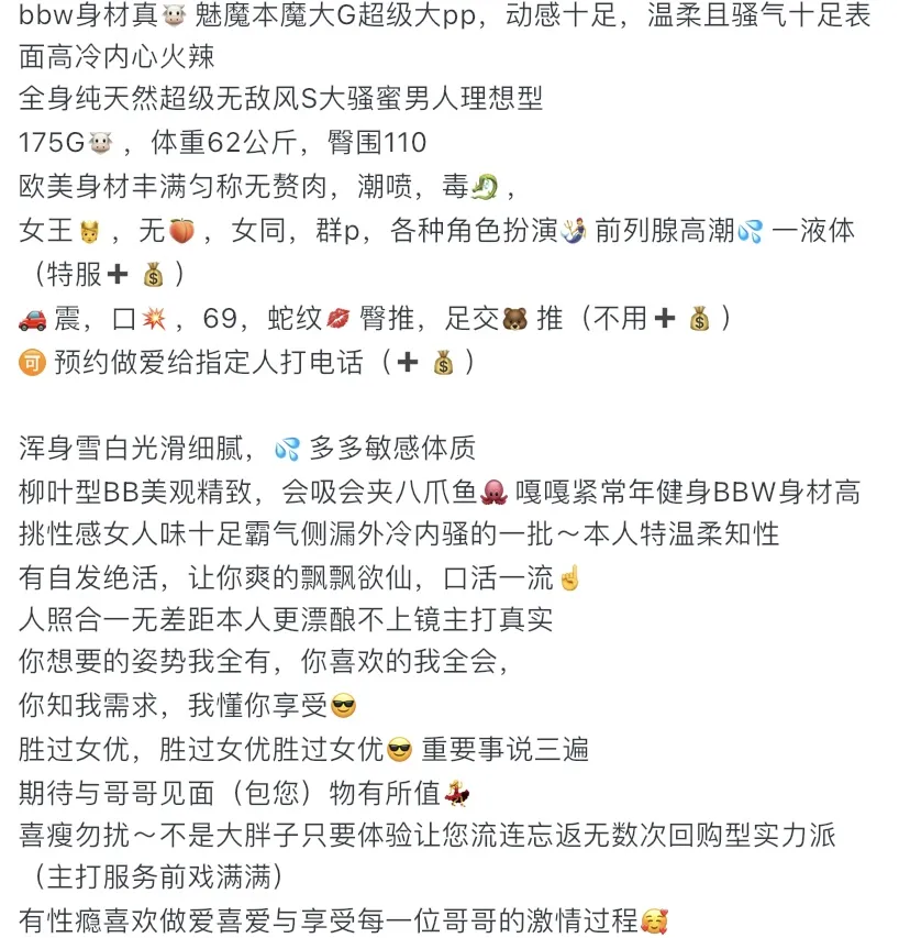 2049B-175G长宁全能大码少妇🏠三外五 Gallery 1