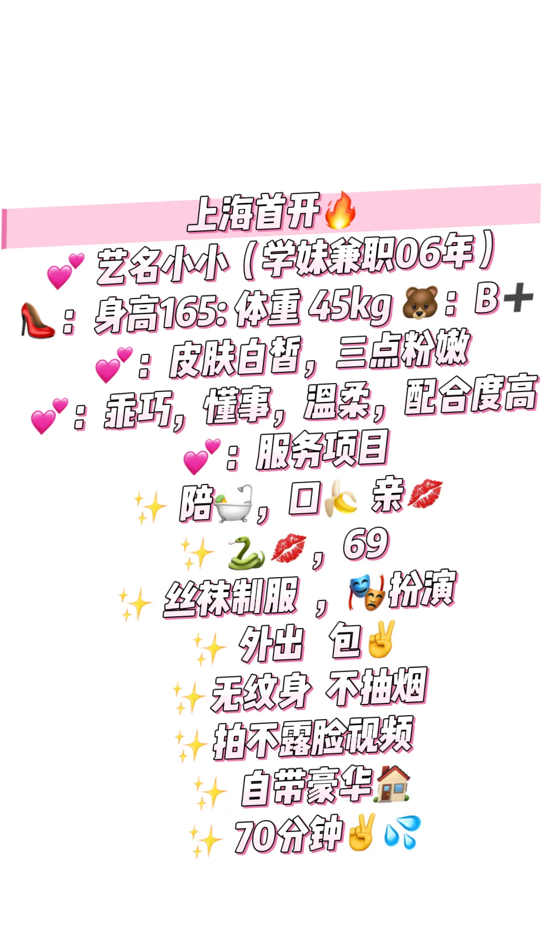 闵行小小（06学生妹兼职） Gallery 5