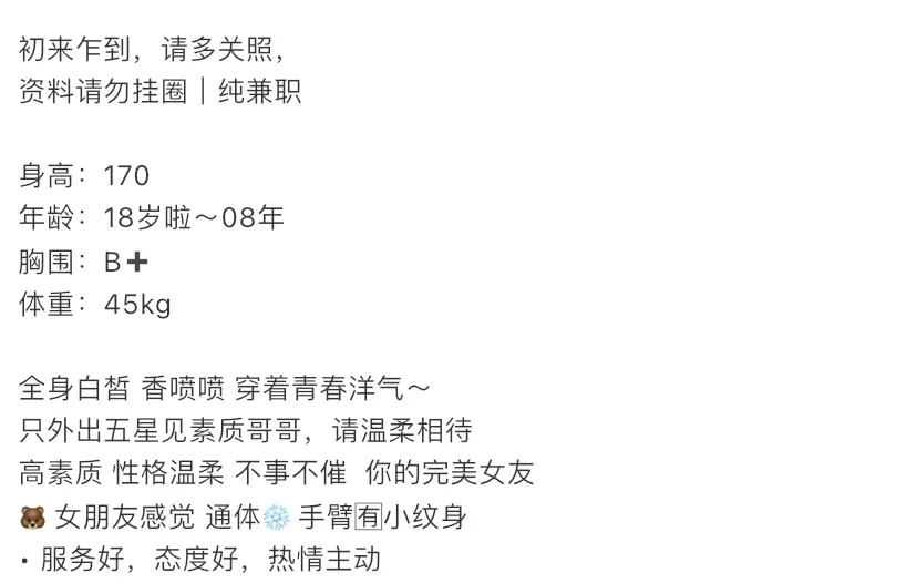 Y929-九九 普陀白又瘦萝莉 Gallery 1