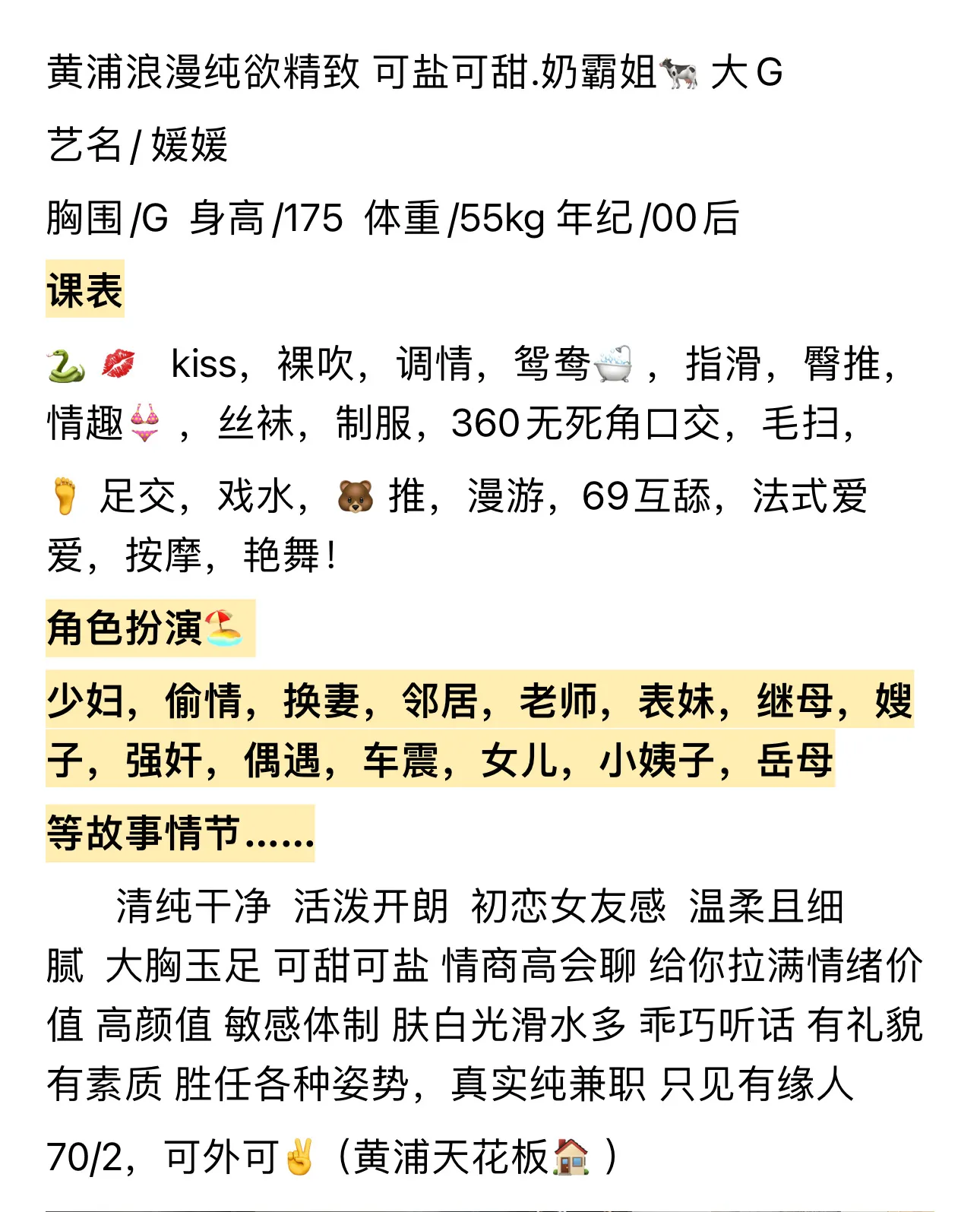 黄浦媛媛，奶霸大G Gallery 2