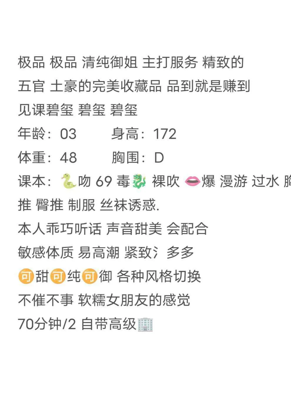 普陀  娜娜 Gallery 2