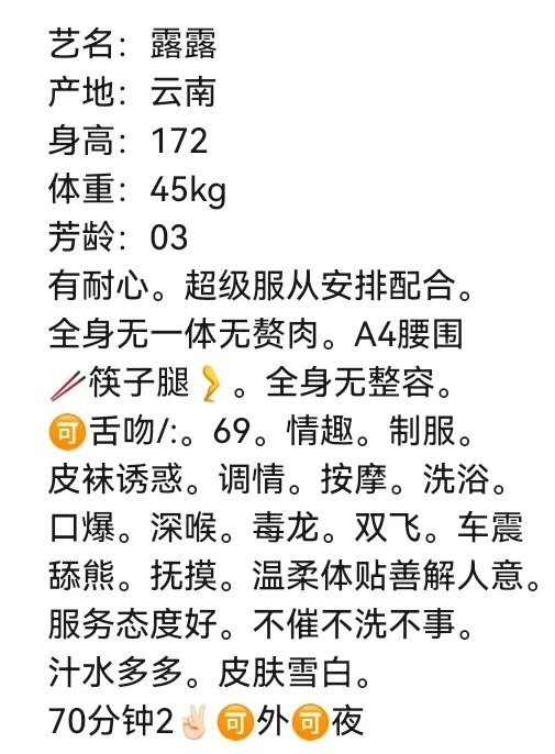 闵行御姐露露 Gallery 3