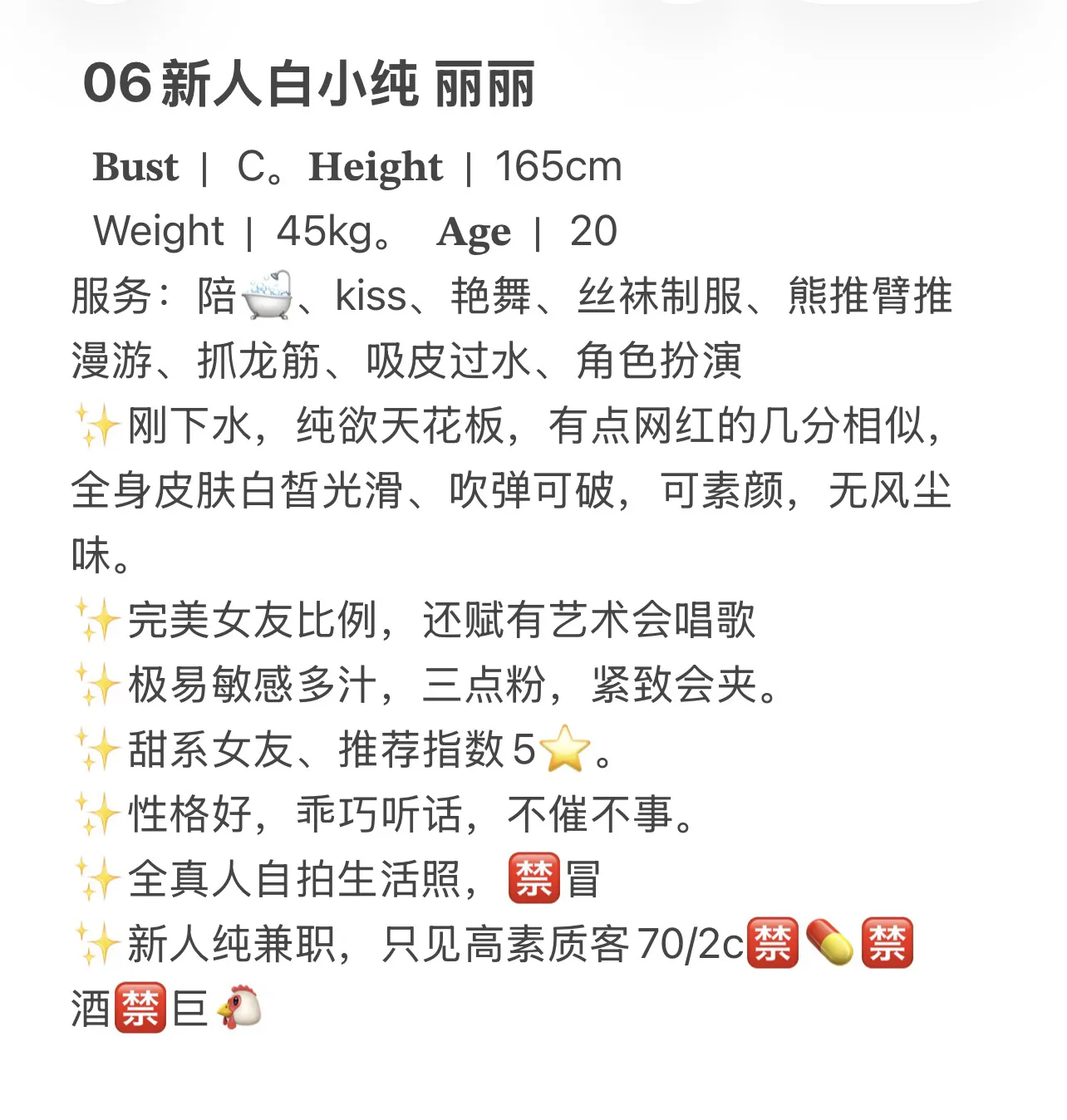 06纯欲💕人丽丽 Gallery 2