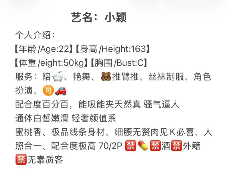 甜❤️嫩妹 小颖 Gallery 1