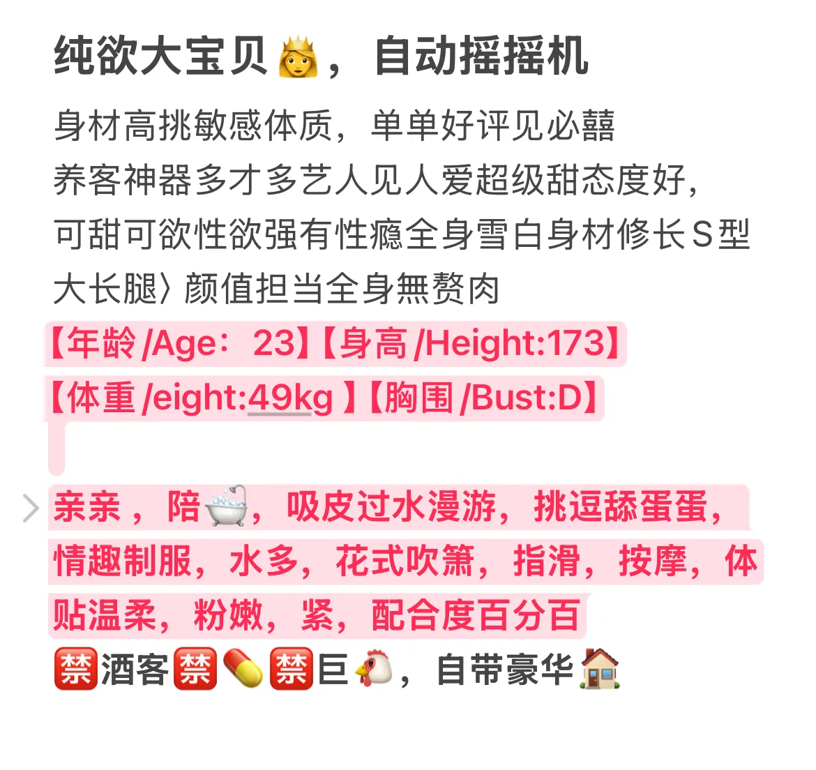 饼干 头牌御姐 欲望足 需要哥哥满足 Gallery 1