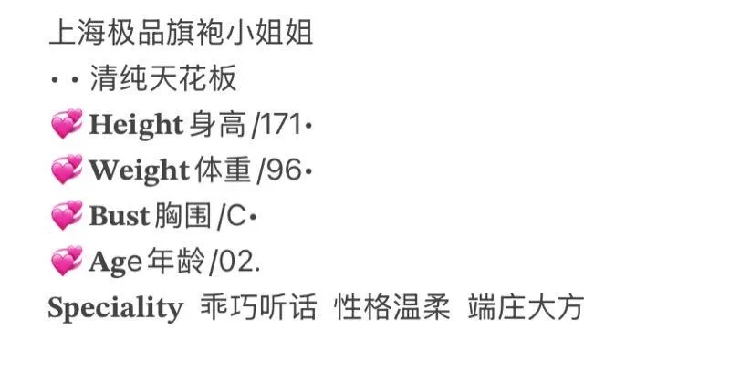 极品旗袍小姐姐 一菲 Gallery 1