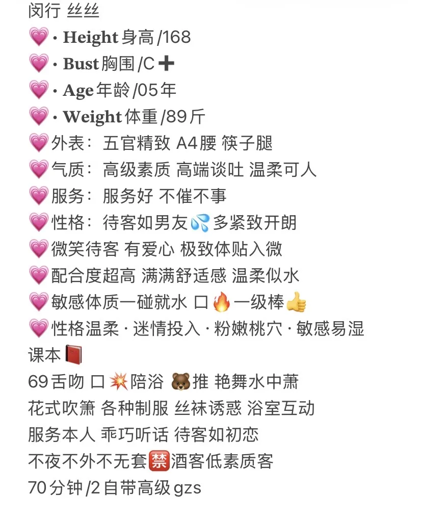 闵行 丝丝 Gallery 1