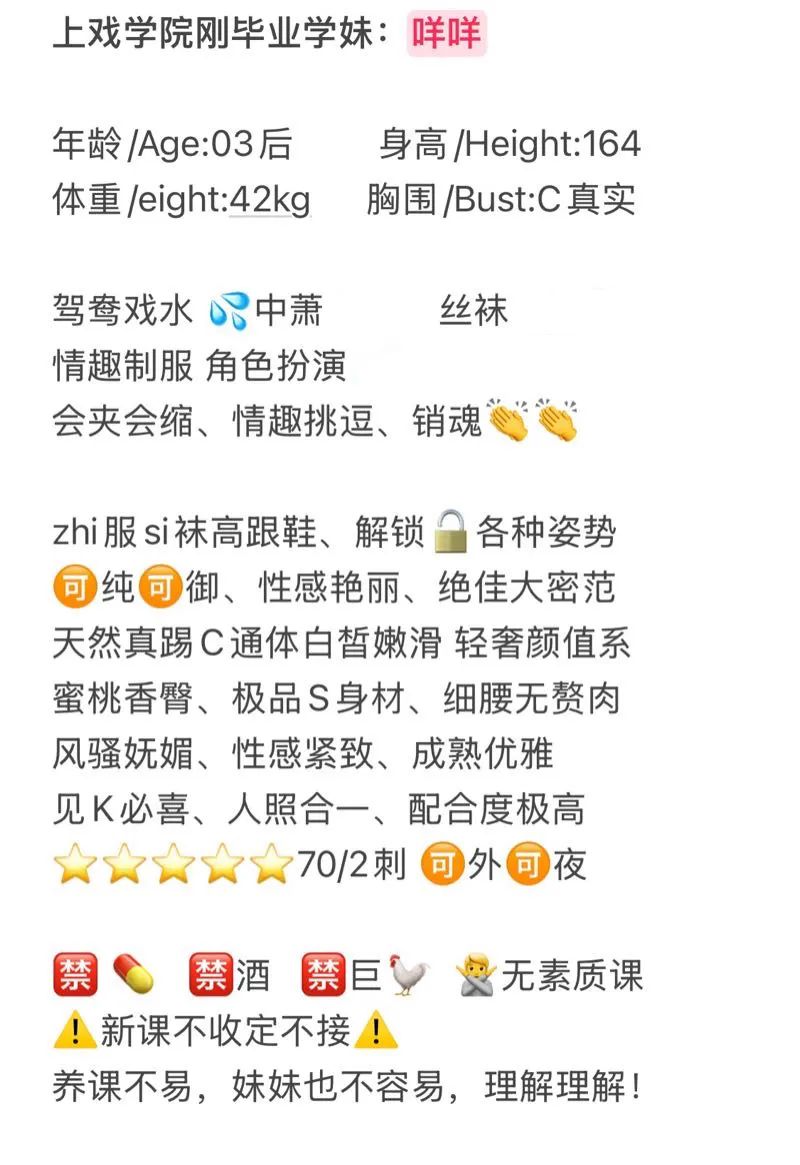 炮架子 咩咩 外表高冷 床上狂野 Gallery 1