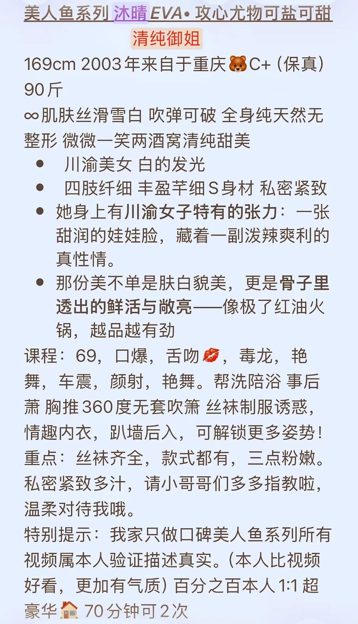 沐晴（保真）蛇纹69毒龙三粉 Gallery 1