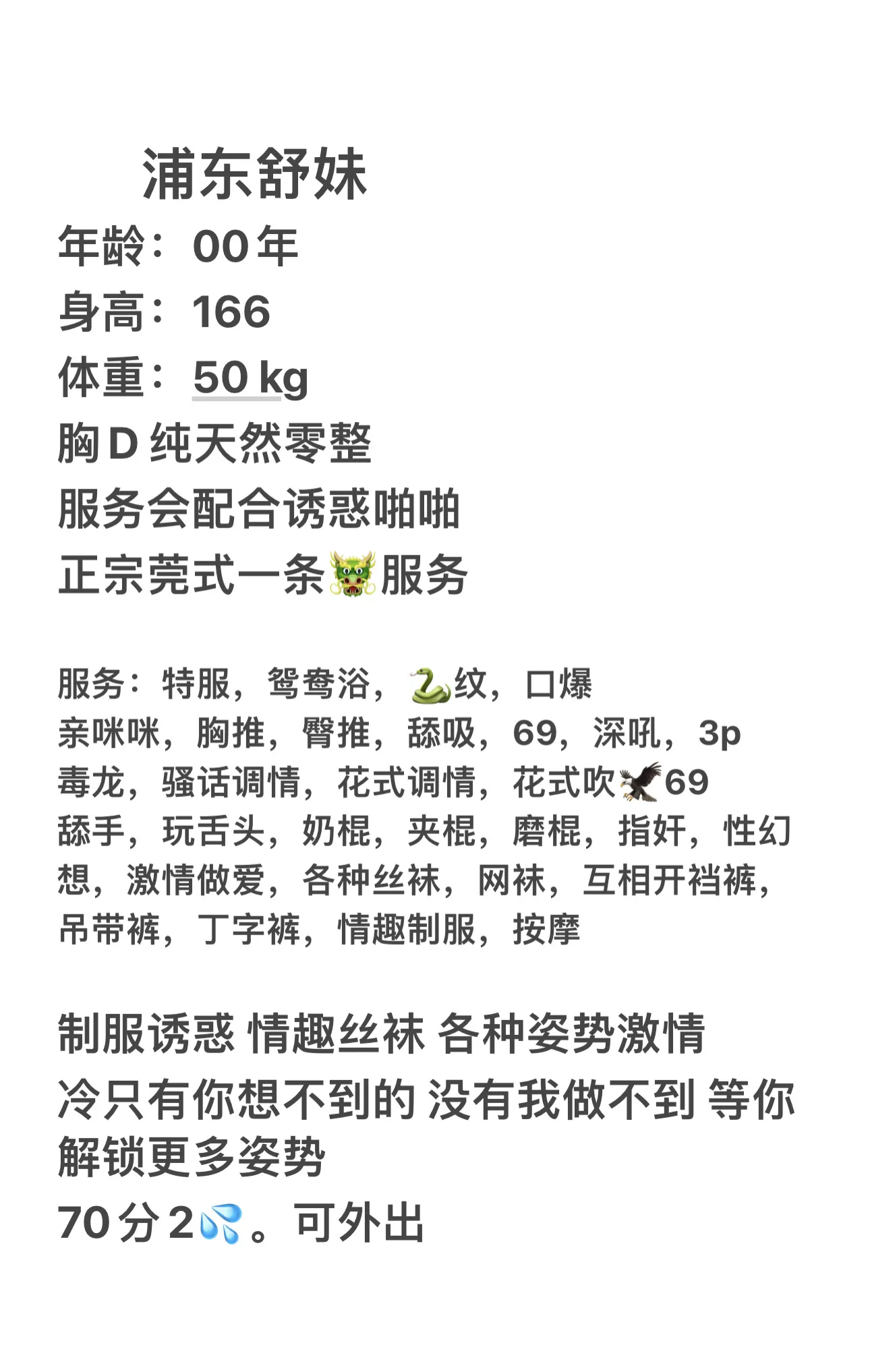 舒妹 Gallery 1