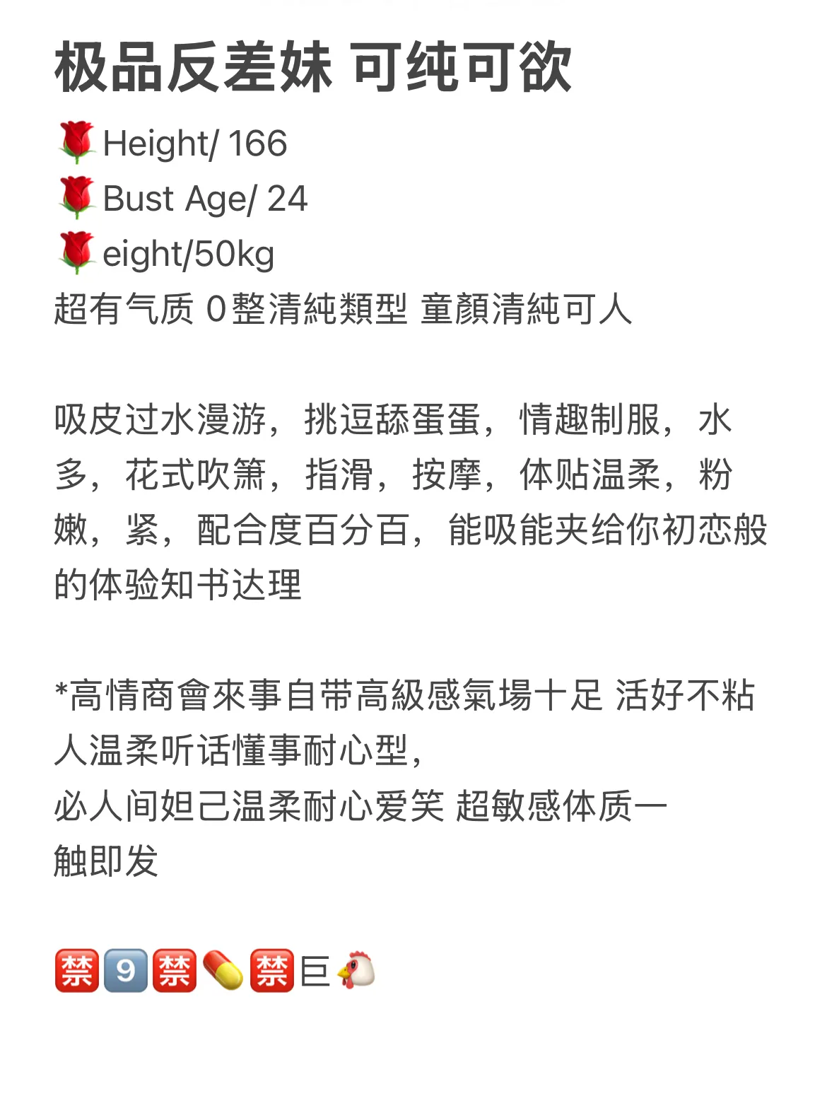 小鹿 极品反差妹可甜可咸 Gallery 2