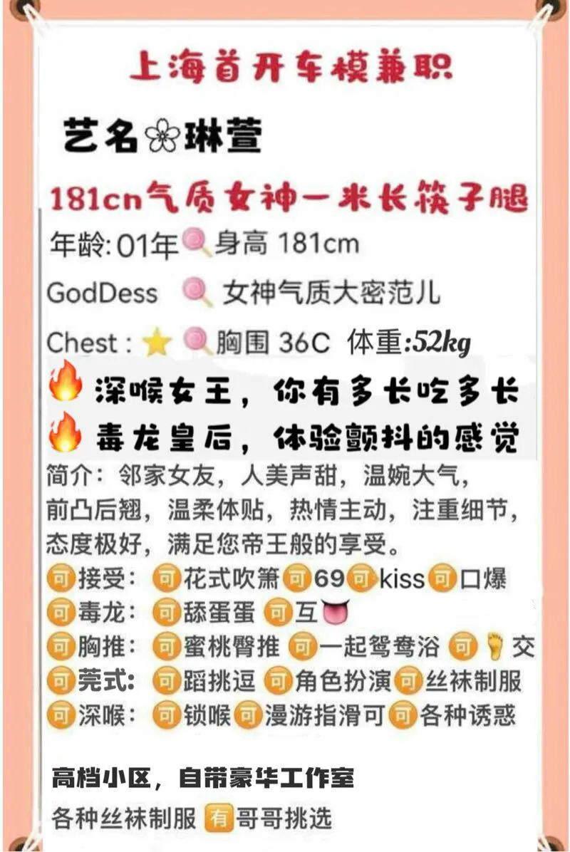 车模琳萱 Gallery 1