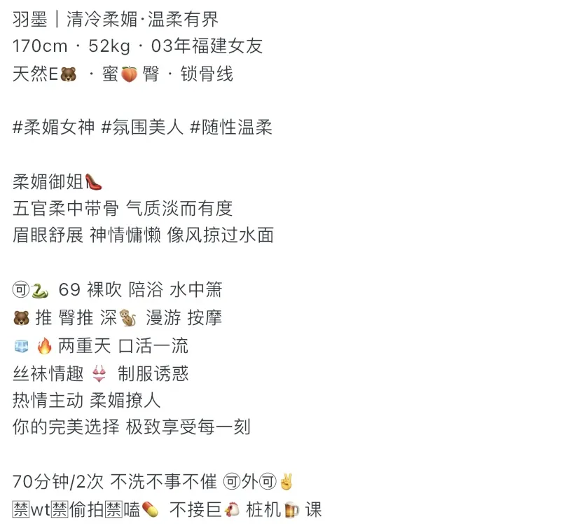 普陀静安羽墨 柔媚女神 天然E🐻 🧊🔥两重天 Gallery 1