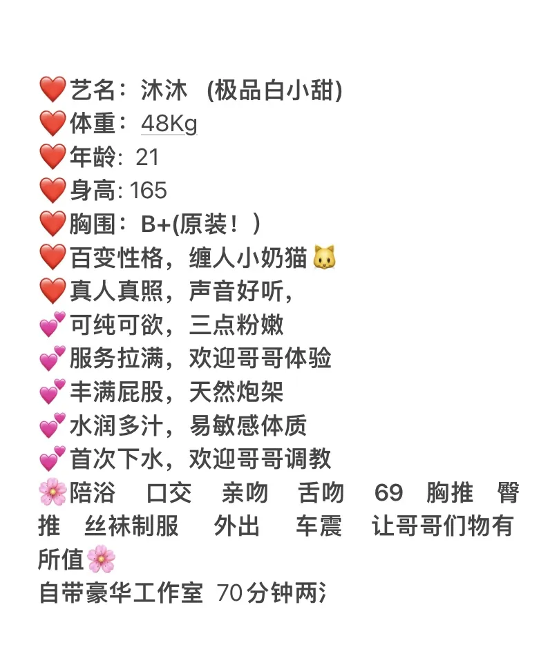 沐沐 Gallery 3