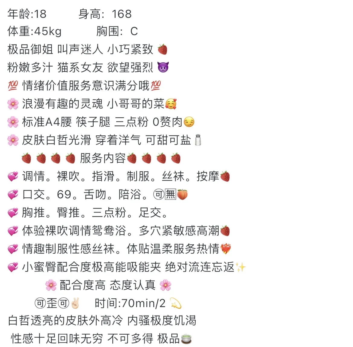 小爱🌸学生妹短期兼职🉑纯🈚️ Gallery 1