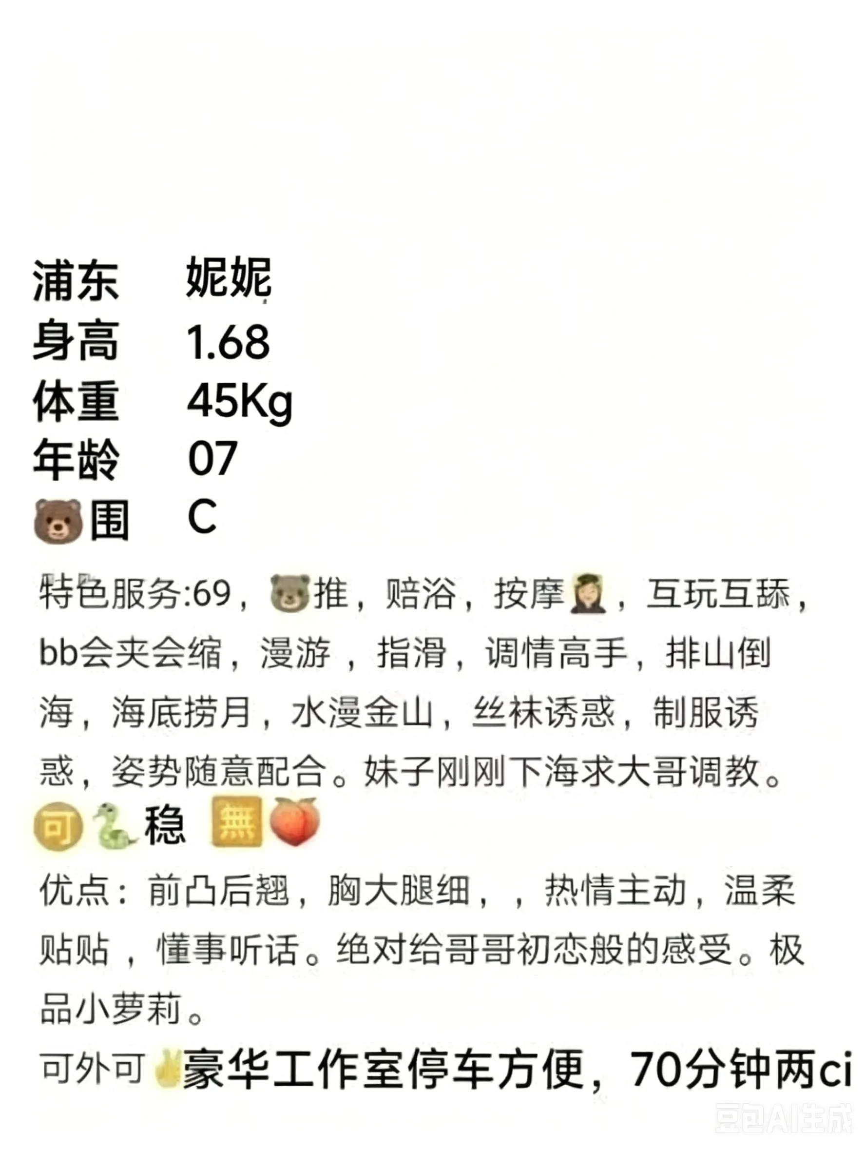 浦东 妮妮 Gallery 2