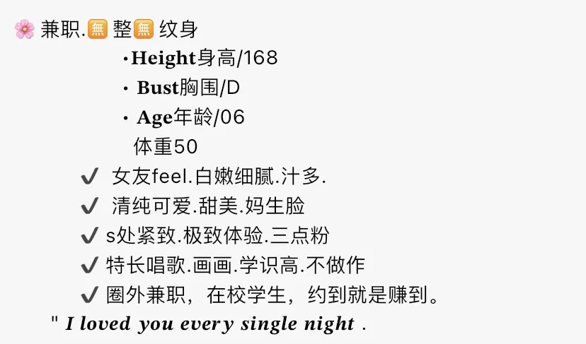Y2584-葵葵 普陀纯欲在校学生妹 Gallery 1