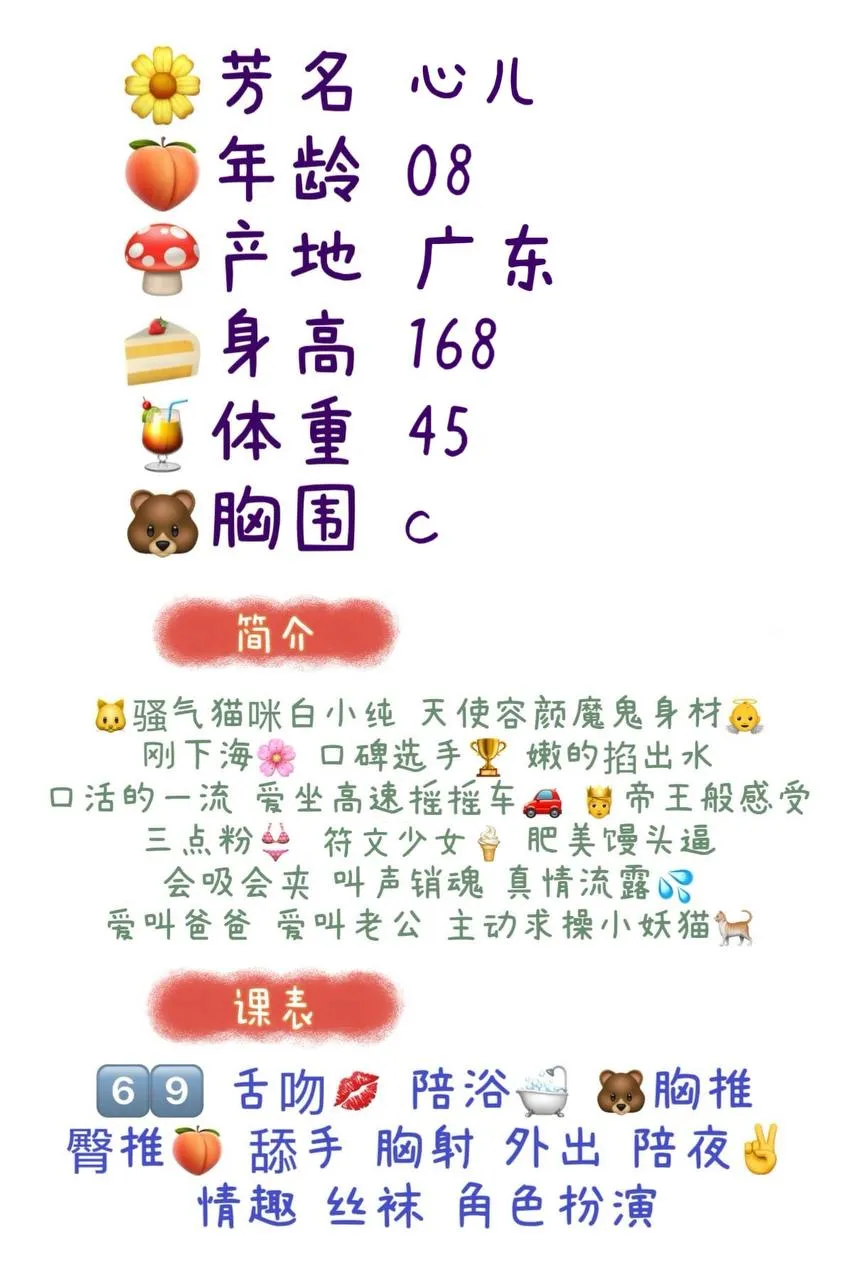 在校女大兼职平模 心儿 Gallery 1