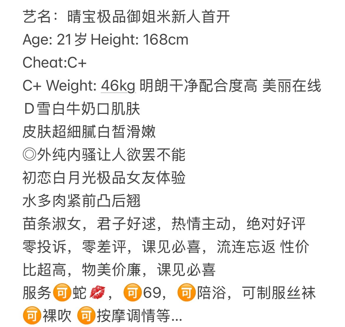 晴宝极品御姐 Gallery 1