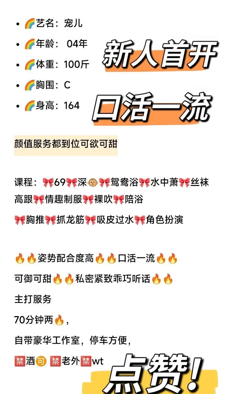 松江 宠儿新人刚下海 Gallery 1