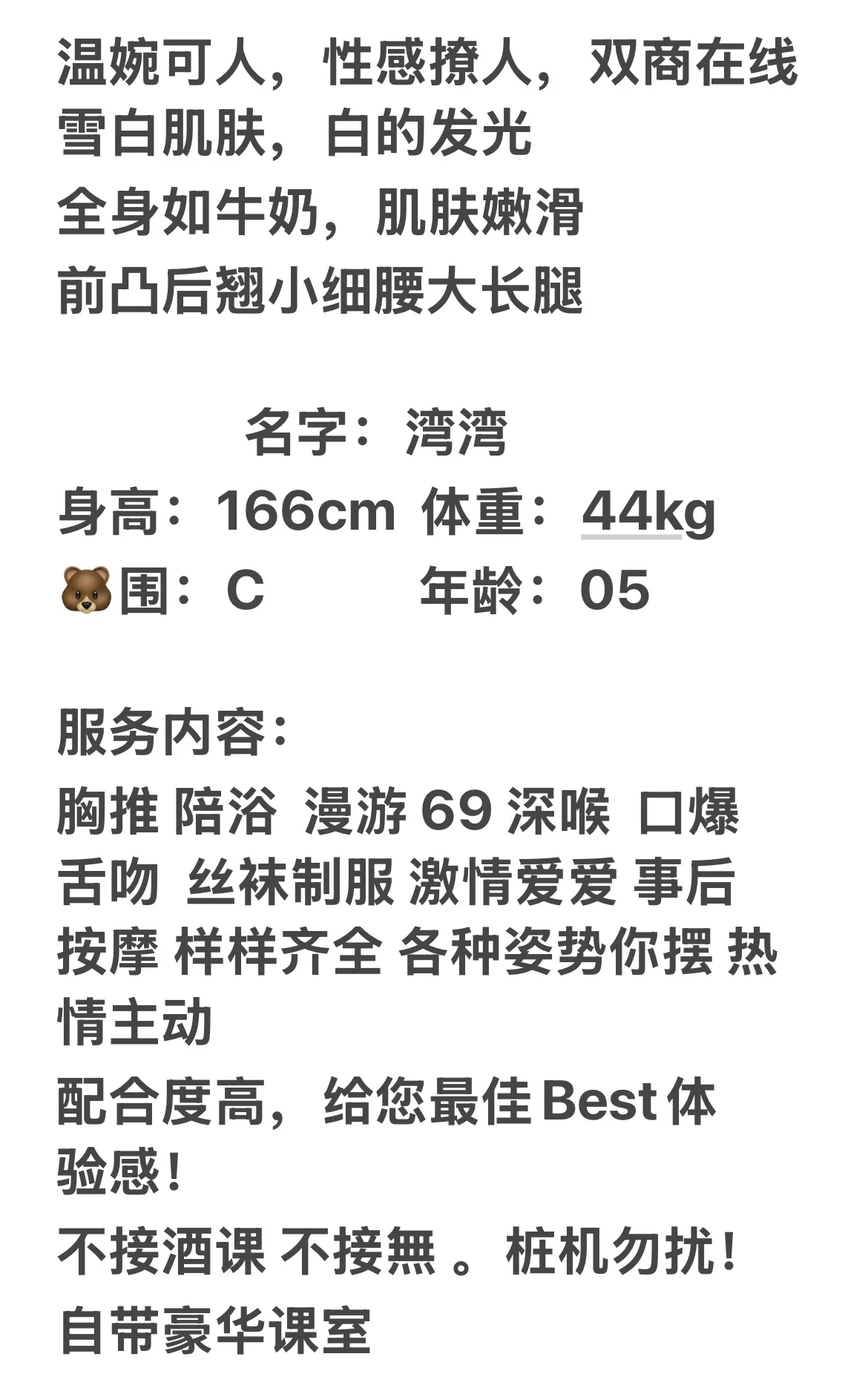 浦东湾湾 雪白肌肤性感撩人 各种姿势任玩 Gallery 2