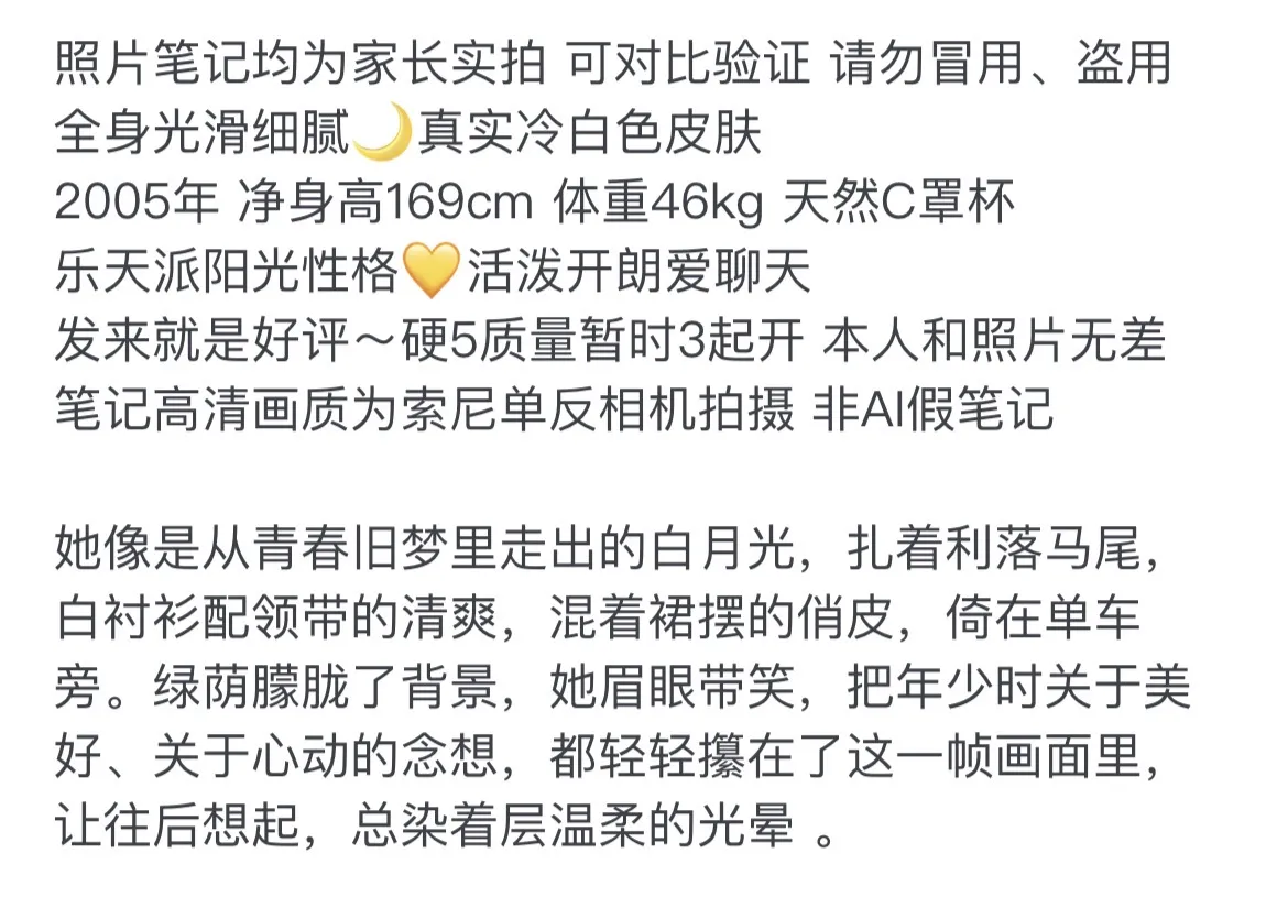 普陀稀有冷白皮 169 白月光 Gallery 1