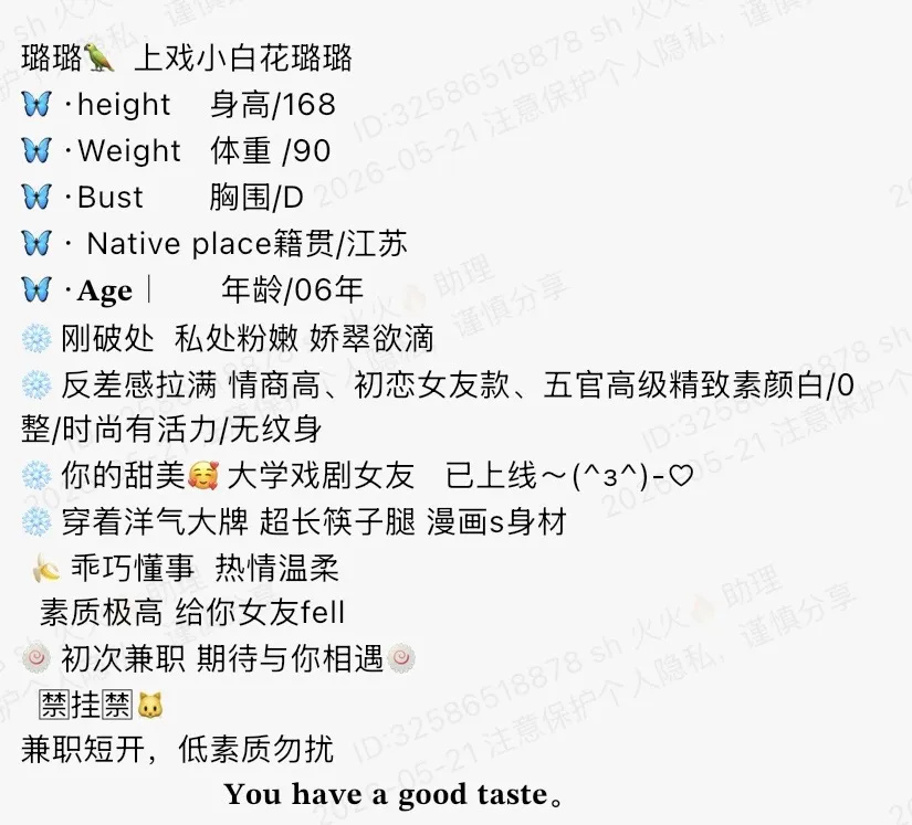 Y4802-璐璐 静安硬五上戏小白花 Gallery 1