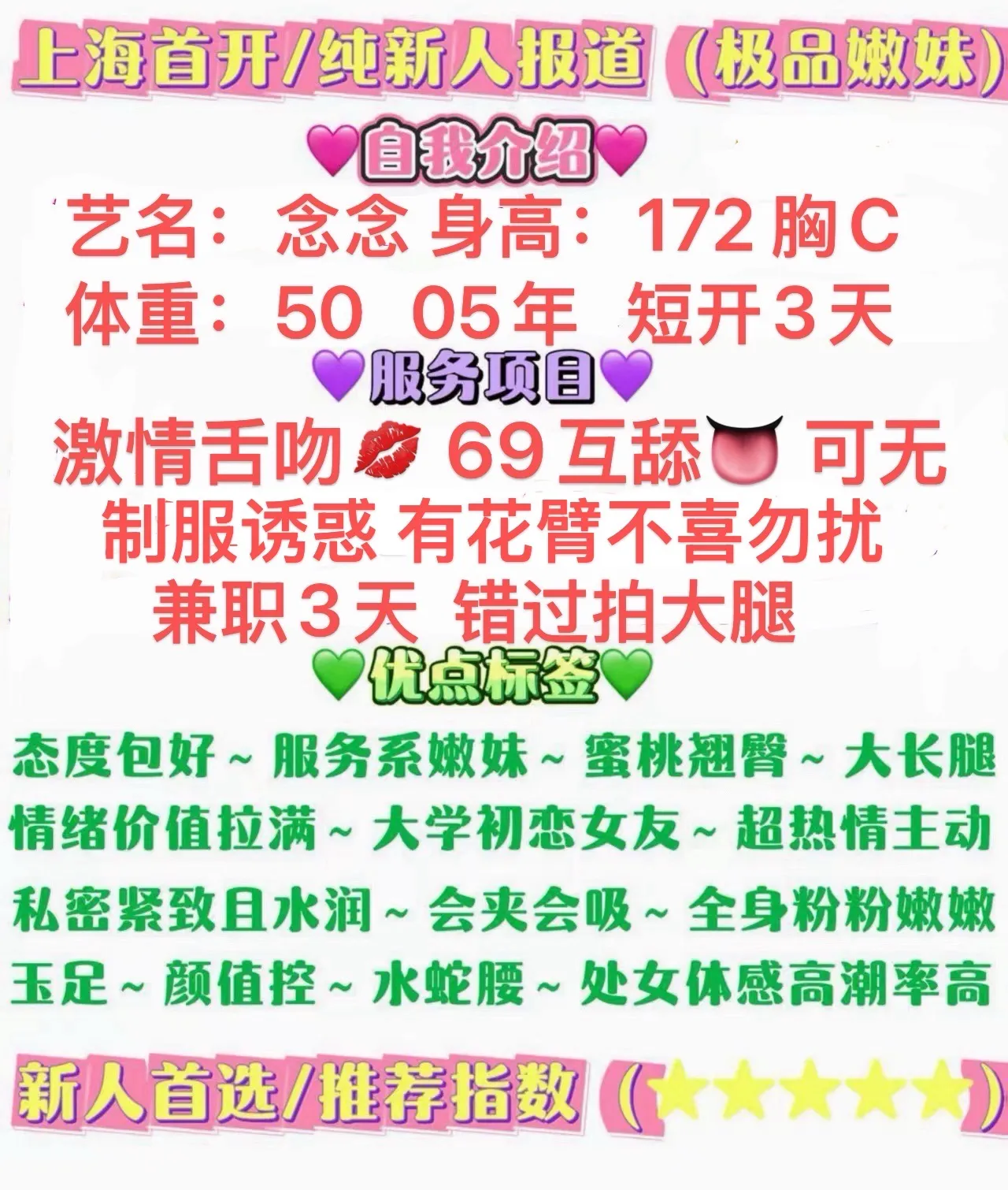 浦东张江念念短开3天 刚下海 Gallery 2